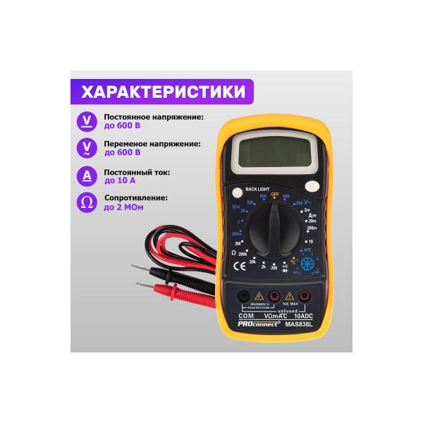 proconnect-mas838l-13-3022-5