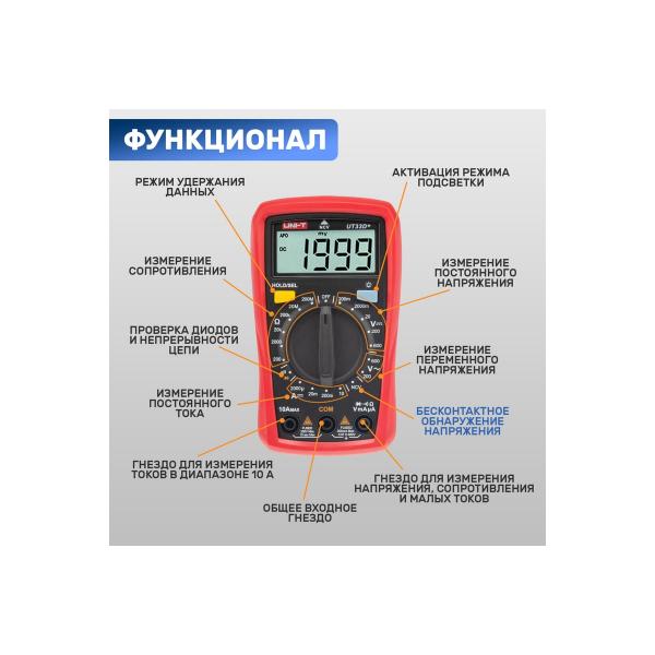 portativnyj-multimetr-uni-tut33d-13-0058-3