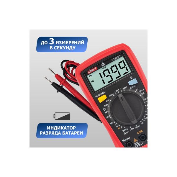 portativnyj-multimetr-uni-tut33d-13-0058-6