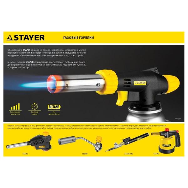 stayer-maxterm-na-ballon-s-pezopodzhigom-1300s-55584-4