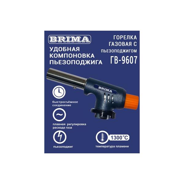 brima-gv-9607-0010466-5