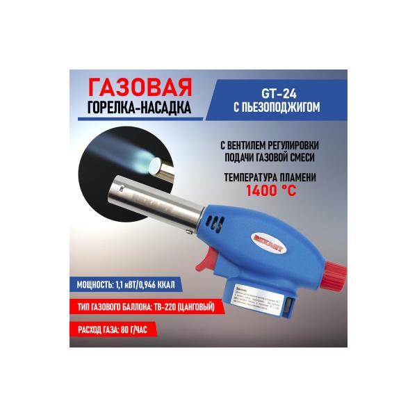 rexant-gt-24-s-pezopodzhigom-12-0024-2