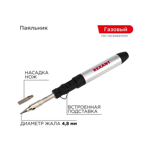 rexant-dz-70901-12-0185