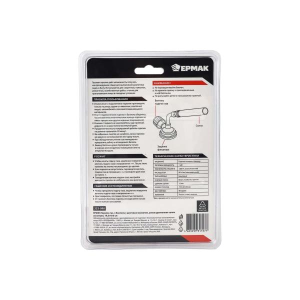 ermak-k-ballonu-s-tsangovym-zahvatom-uzkoe-udlinennoe-soplo-iz-latuni-333-098-4