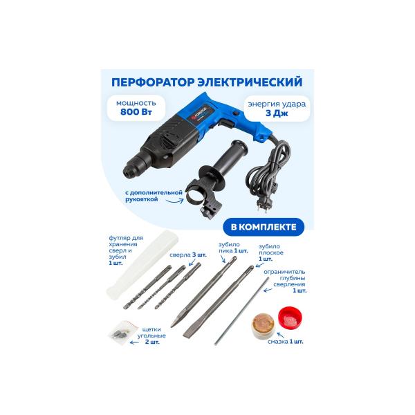 forsage-perforator-elektricheskij-sverla-5-7-8x140mm-zubilo-ploskoe20x220mm-pika-ugol-e-schetki-220v-50-60gts-800w-0-1300-ob-min-2-8dzh-max-sverl-24mm-v-kejse-f-z1c-dh02-26-2