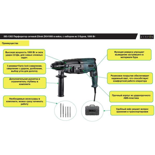 zitrek-zkh1000-v-kejse-s-naborom-iz-5-burov-1000-vt-085-1302-2