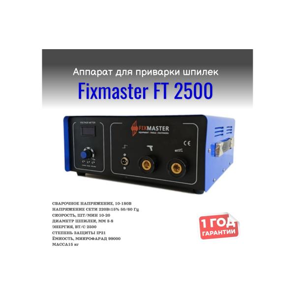 fixmaster-thunderbolt-2500-ft-2500