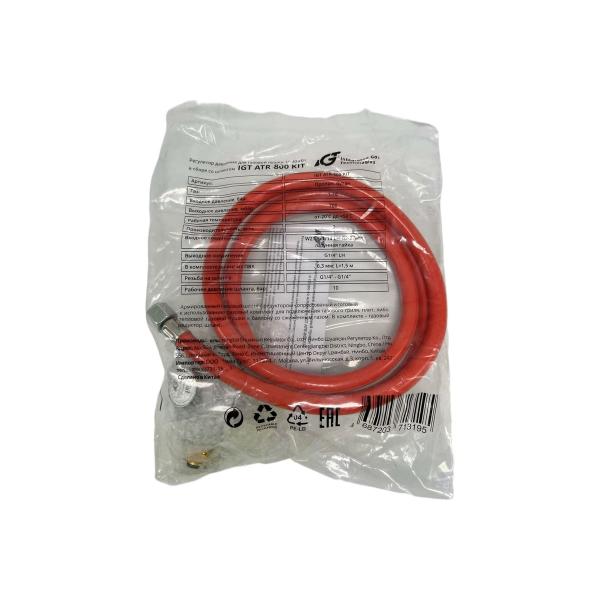arma-regulyator-davleniya-gazovoj-pushki-10-30-kvt-v-sbore-so-shlangom-igt-atr-800-kit-arma-12519-001-115-4