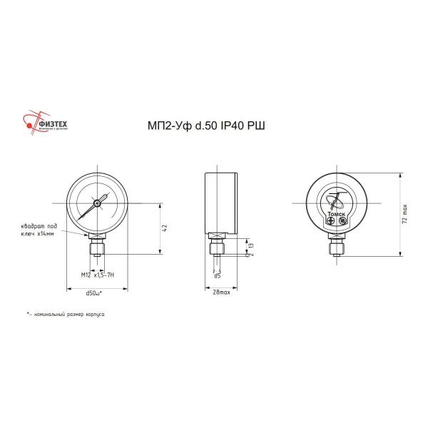 po-fizteh-ao-mp2-uf-0-2-5-mpa-kt-2-5-d-50-ip40-m12-1-5-rsh-kis-o2-4687205178305-5