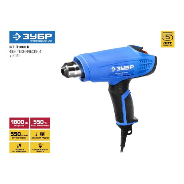 zubr-professional-ft-p1800-k-5