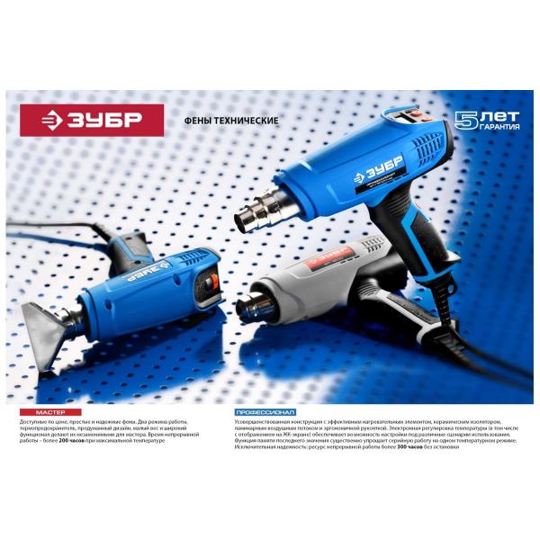 zubr-professional-ft-p1800-k-6