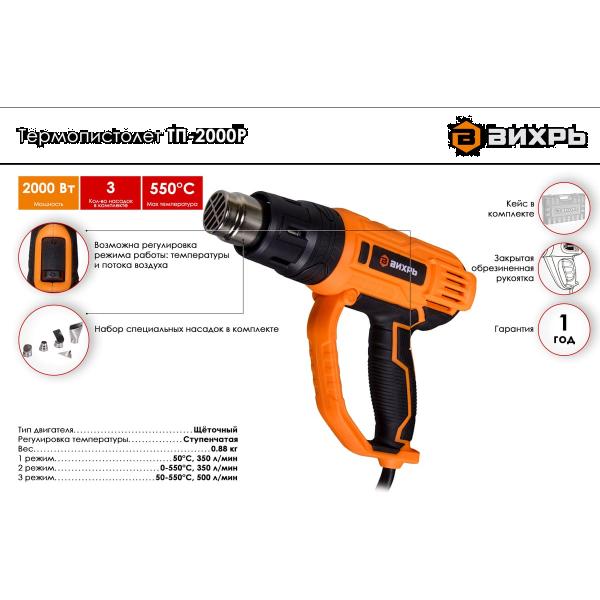 vihr-tp-2000r-72-2-3-2