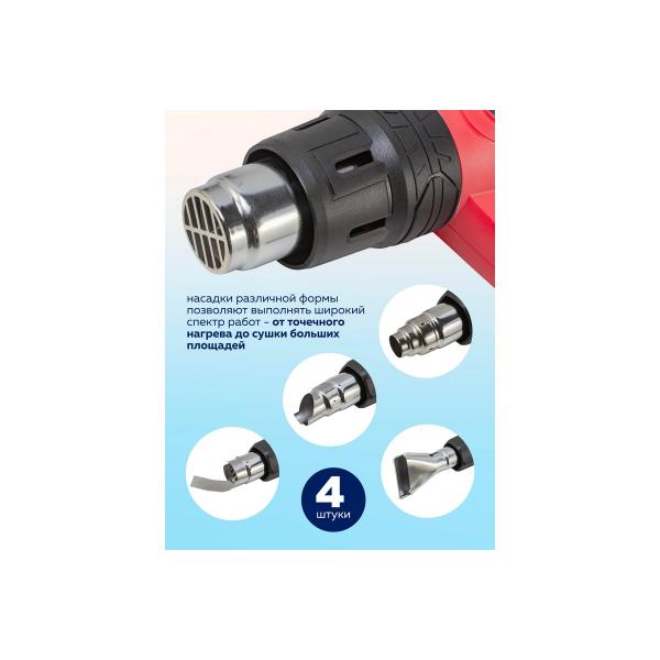 fen-promyshlennyj-elektricheskij-s-nasadkami-220v-50-60gts-2000vt-60-350-600s-50-300-500l-min-3-rezhima-klass-zaschity-dvojnaya-izolyatsiya-fk-hg55-2000forcekraft-52344-4