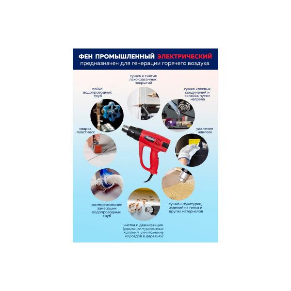 fen-promyshlennyj-elektricheskij-s-nasadkami-220v-50-60gts-2000vt-60-350-600s-50-300-500l-min-3-rezhima-klass-zaschity-dvojnaya-izolyatsiya-fk-hg55-2000forcekraft-52344-6