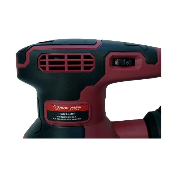 energomash-garant-pshm1-350r-2