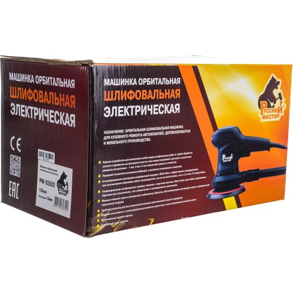 russkij-master-multi-hole-rm-93502-3