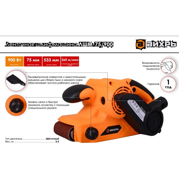 vihr-lshm-75-900-72-6-2-2