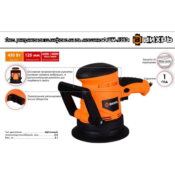 vihr-eshm-125e-72-6-5-2