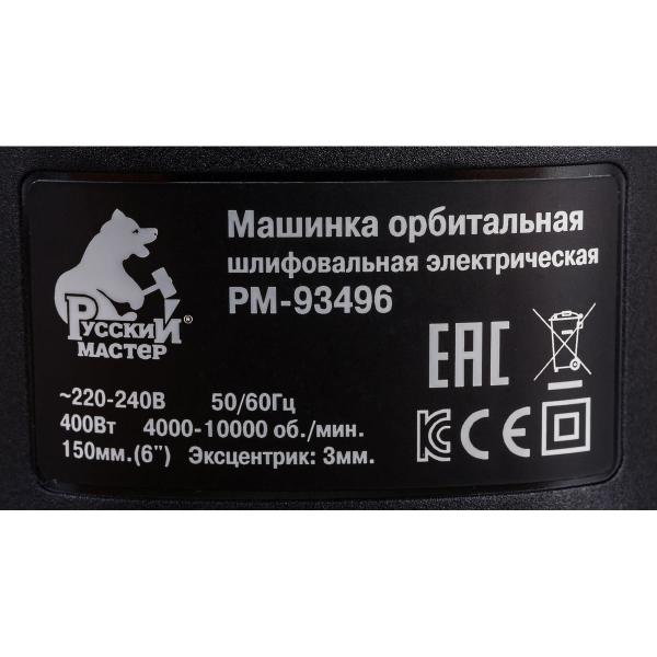 russkij-master-multi-hole-rm-93496-5
