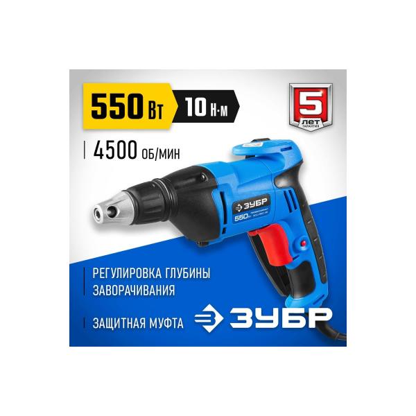 zubr-professional-550-vt-zssh-550-45-2