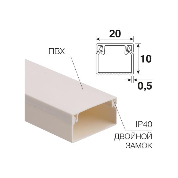 rexant-20x10-mm-belyj-28-2010-2-2