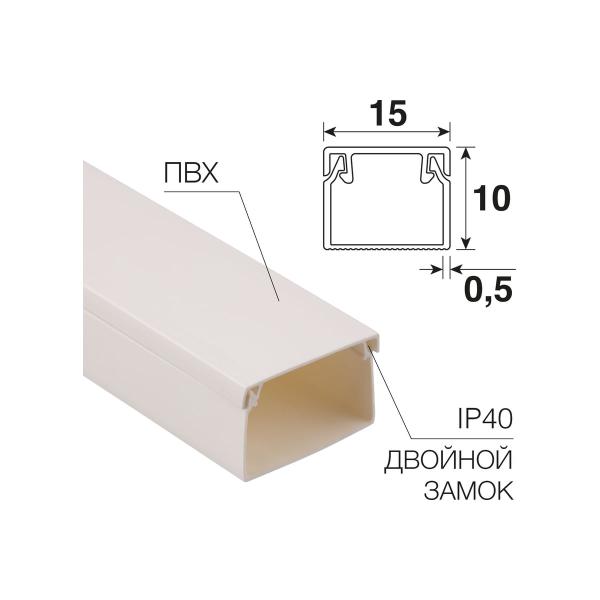 rexant-15x10-mm-belyj-28-1510-2-2