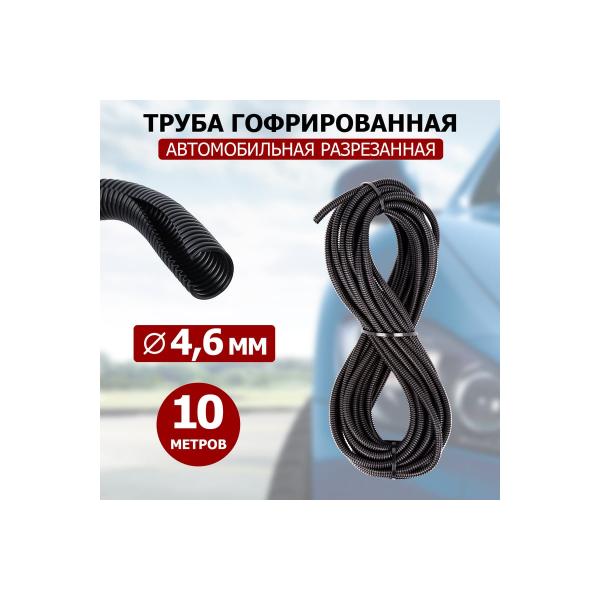 rexant-pp-4-6-mm-razreznaya-buhta-10-m-up-15-0510-2