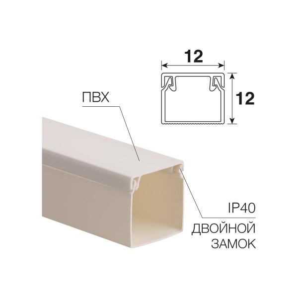 rexant-12x12-mm-belyj-28-1212-2-2