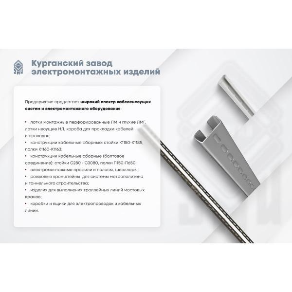 lotok-ao-kzemi-lm-100x100x3000-perforirovannyj-uhl1-otsinkovannyj-list-s1-0-p0000003729-3