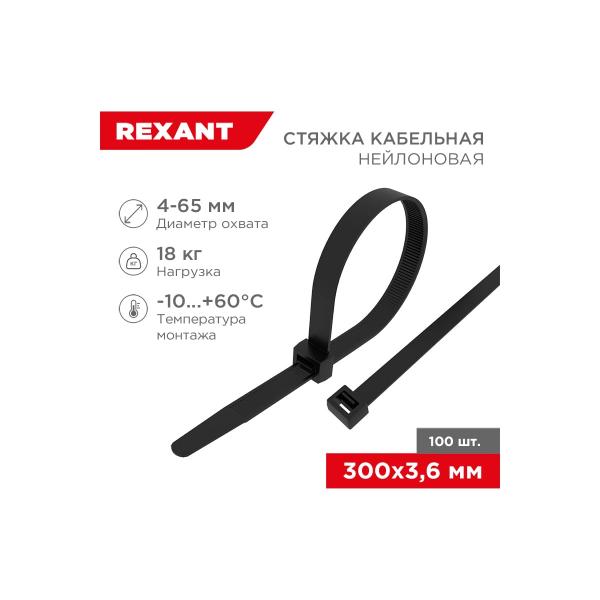 rexant-nylon-300x3-6-mm-100-sht-blackyj-07-0301-2