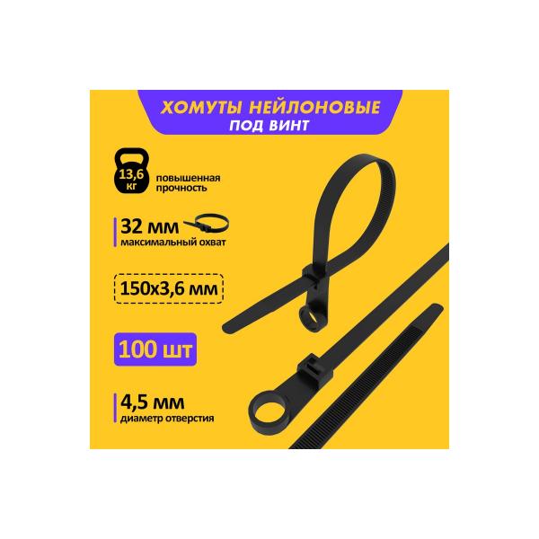 rexant-nylon-3-6x150-mm-100-sht-black-07-0155-2