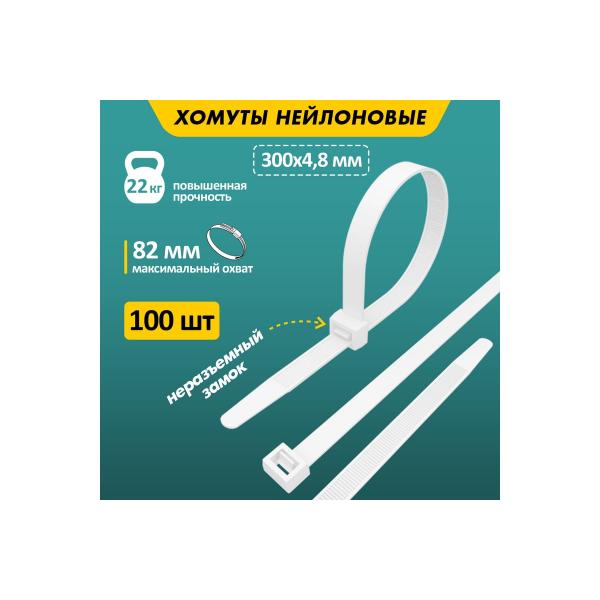 rexant-nylon-300x5-0-mm-100-sht-belyj-07-1302-2