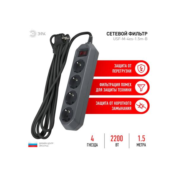 era-usf-m-4es-1-5m-b-blackyj-b0019740-4