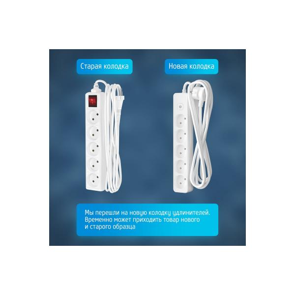 foton-10-55s-5m-5-rozetok-10a-s-vyklyuchatelem-belyj-21206-3