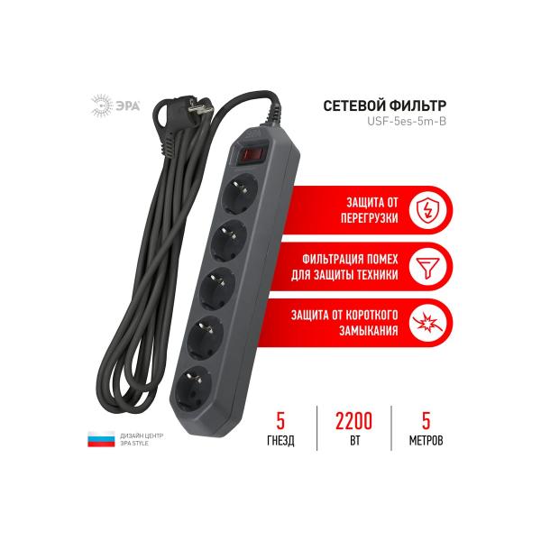 era-usf-5es-5m-b-blackyj-s-zazemleniem-3x0-75mm2-s-vykl-5gn-5m-b0019737-5