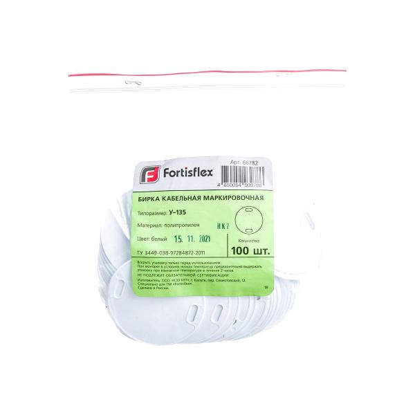 fortisflex-u-135-u3-5-66782-2