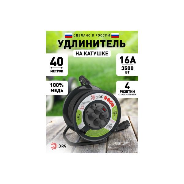 era-rmx4e-s3x2-5-40m-ip44-na-metallicheskoj-katushke-s-zazemleniem-4-gnezda-40m-kg-3h2-5-b0043059-4