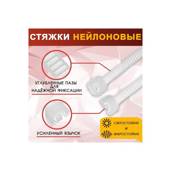 tundra-plastik-krep-styazhki-2-5x100-mm-belyj-v-upakovke-100-sht-1112930-4