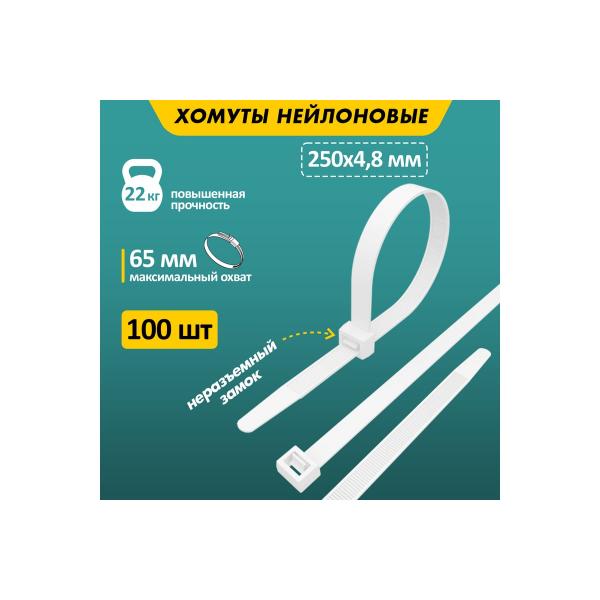 rexant-nylon-250x5-mm-100-sht-belyj-predlagaem-analog-57-0250-5-07-0250-5-2