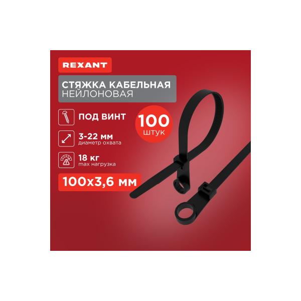 rexant-nylon-3-5x100-mm-100-sht-blackyj-07-0105-5
