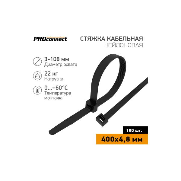 proconnect-400x4-8-mm-black-upakovka-100-sht-57-0401