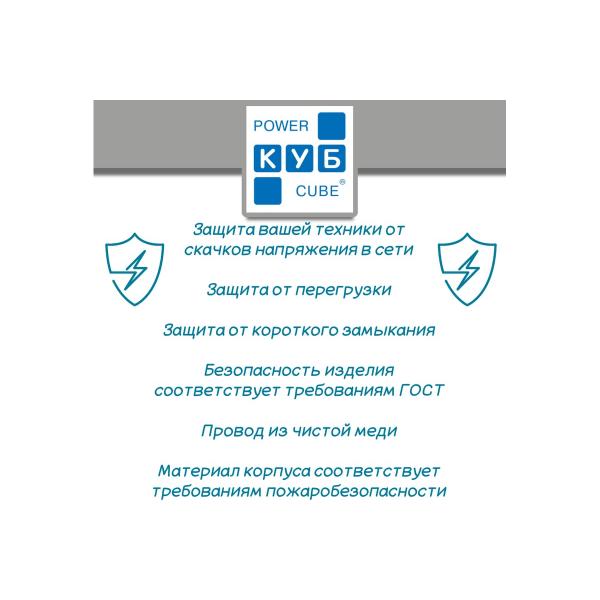power-cube-pc-5m-6r-bel-16a-3-5kvt-spg-5-1-16b-5m-2