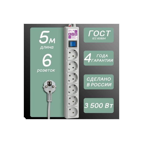 power-cube-pc-5m-6r-bel-16a-3-5kvt-spg-5-1-16b-5m-4