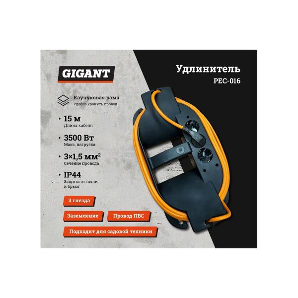gigant-professional-pvs-3h1-5-3500vt-3-rozetki-15m-80046-2