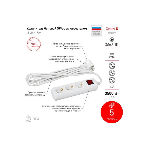 era-u-3es-5m-rossiya-s-zazemleniem-3x1mm2-16a-pvs-s-vykl-3gn-5m-b0028379-3
