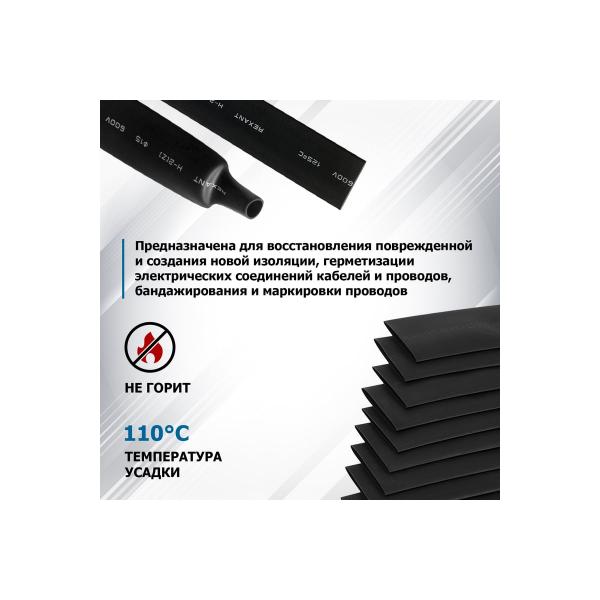 rexant-30-0-15-0-mm-1m-black-23-0006-3