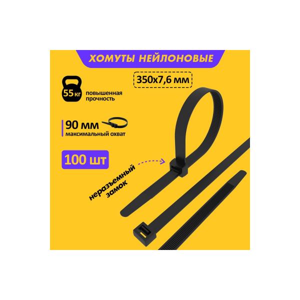 rexant-350x7-6-mm-black-upakovka-100-sht-07-0353-2