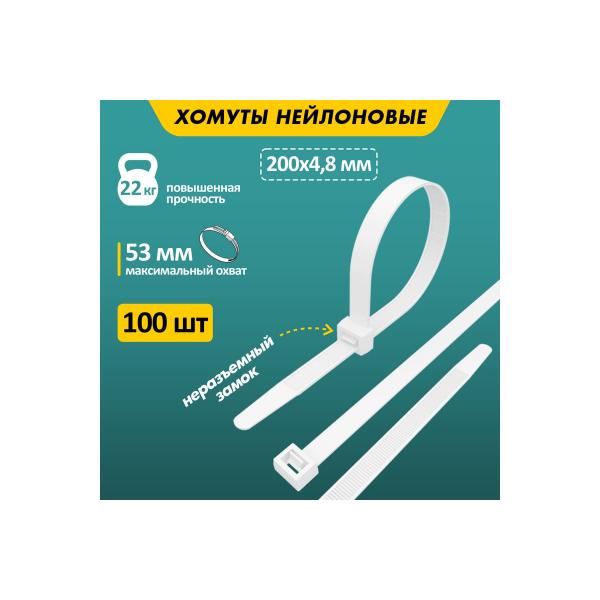 rexant-nylon-200x5-mm-100-sht-belyj-07-0200-5-2