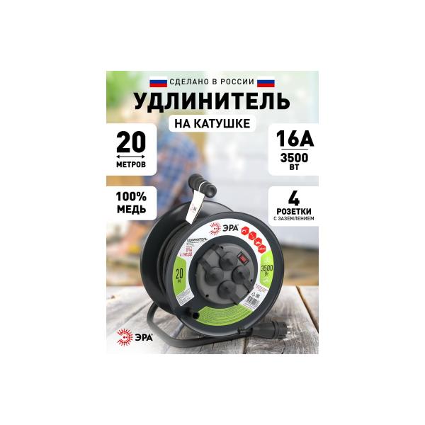 era-rmx-4es-3x2-5-20m-ip44-kg-na-metallicheskoj-katushke-c-zazemleniem-4-gnezda-20-metrov-kg-3h2-5-1-33-b0043057-5