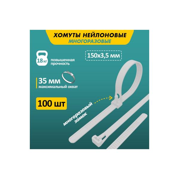 rexant-skm-150-150mmh4mm-100-sht-belyj-07-0159-2